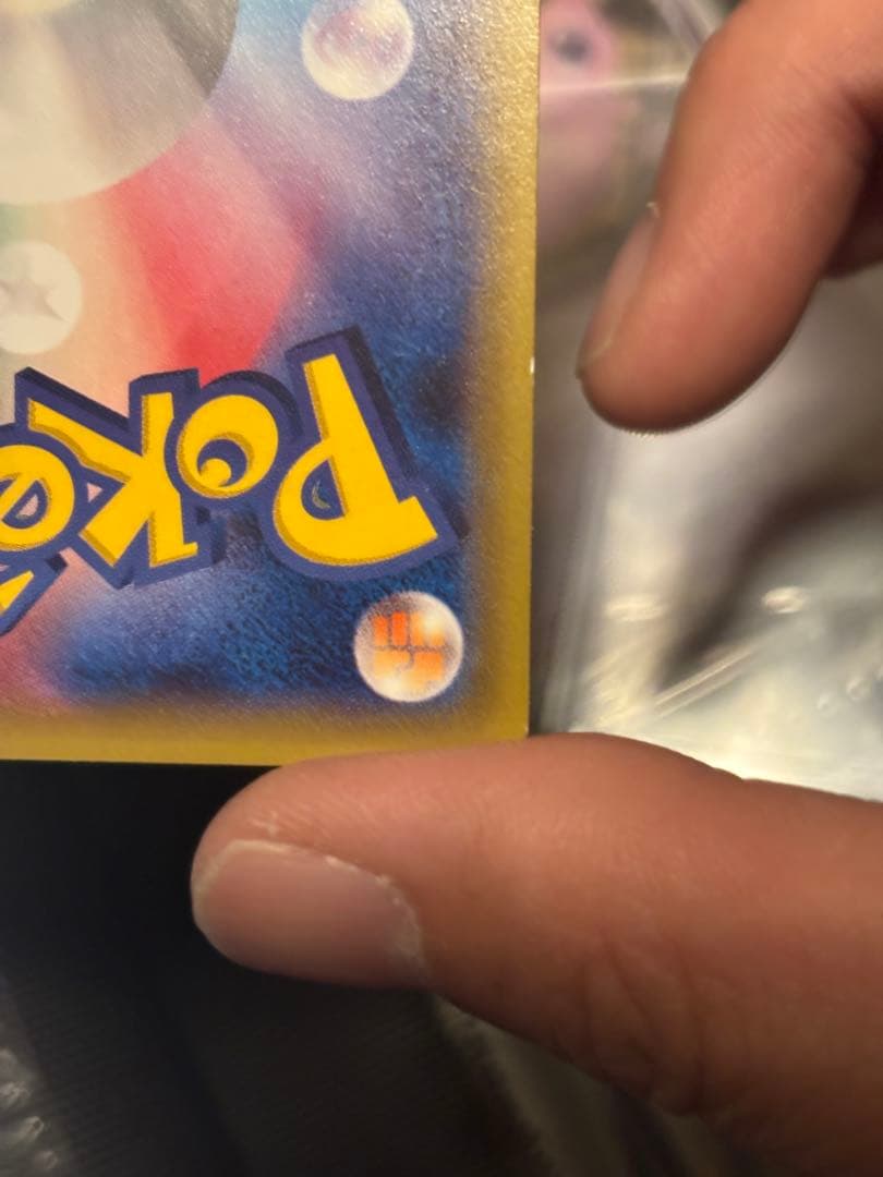 K*s様 ポンチョを着たピカチュウ：ピカチュウのメガキャンペーン第1…