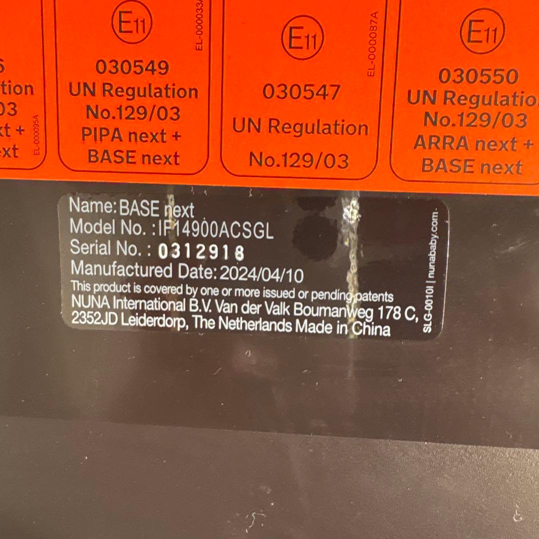 ちゃり♡ひま様　nuna チャイルドシート 一式