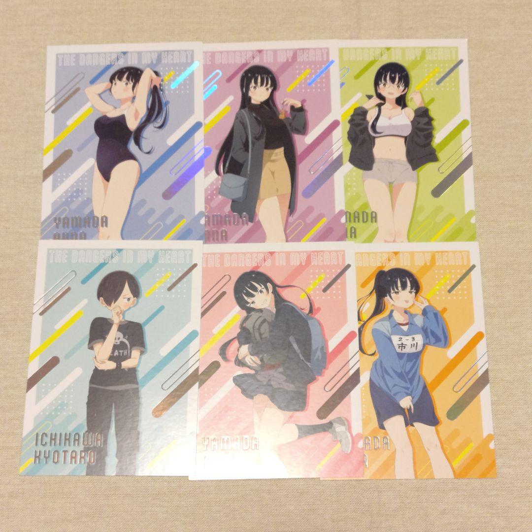 僕の心のヤバイやつ まとめ売り レア