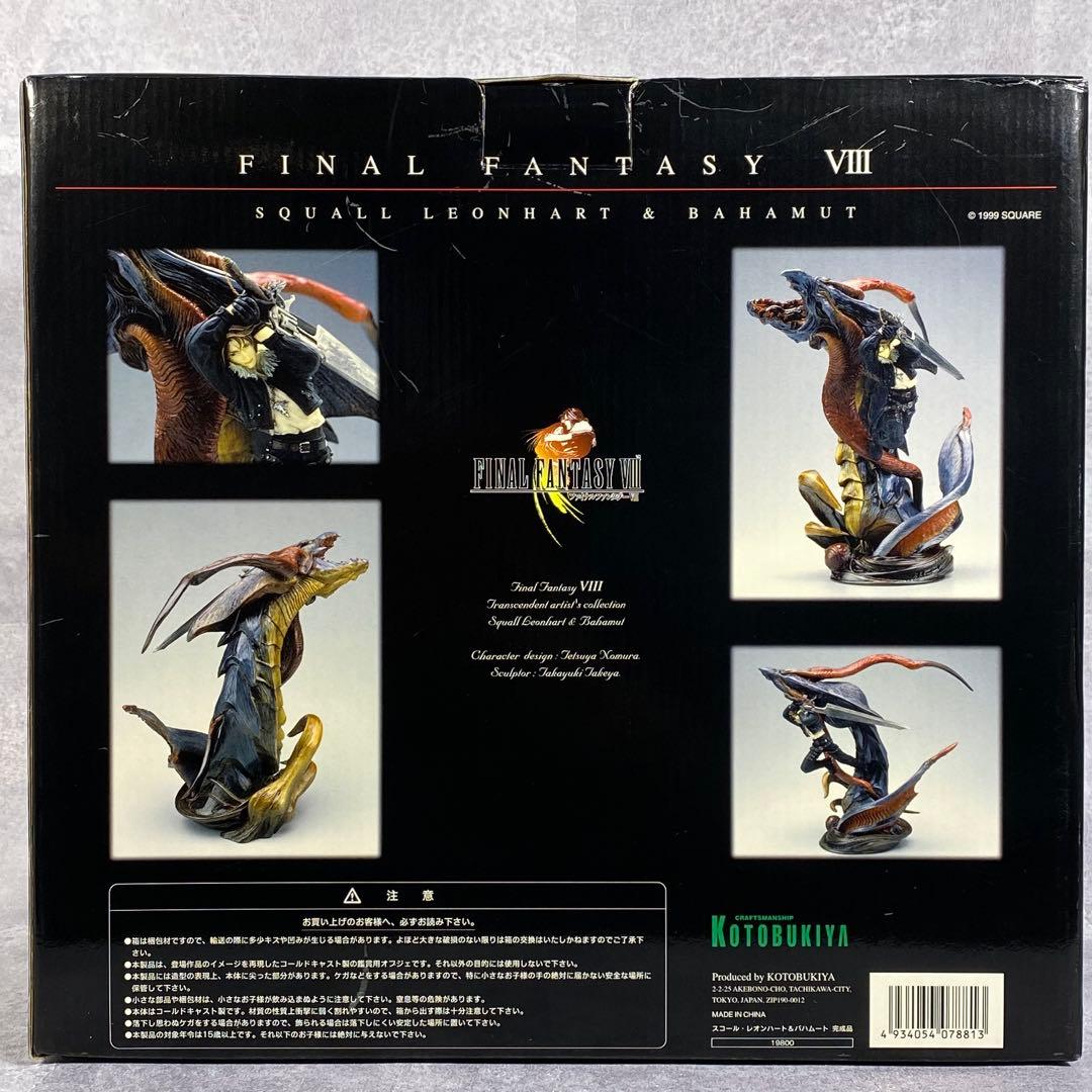 コトブキヤ ファイナルファンタジーVIII スコール・レオンハート バハムート