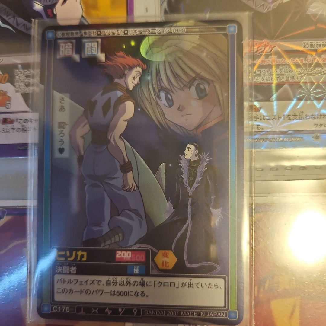 HUNTER×HUNTERカードダスハイパーバトルその他まとめ売り