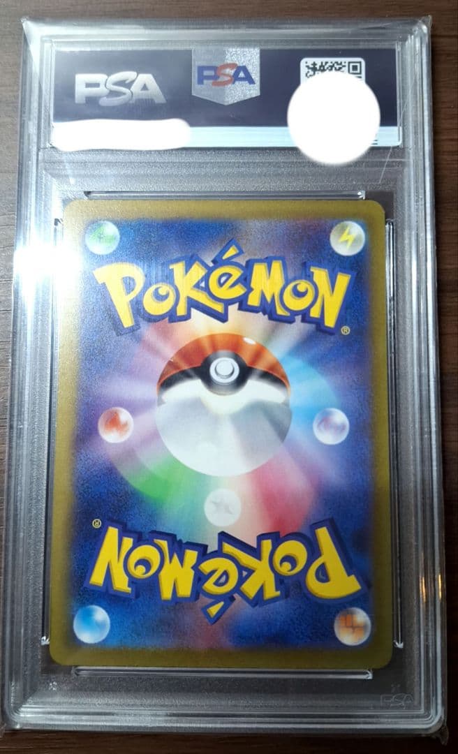 ピカチュウS　色違い　PSA10