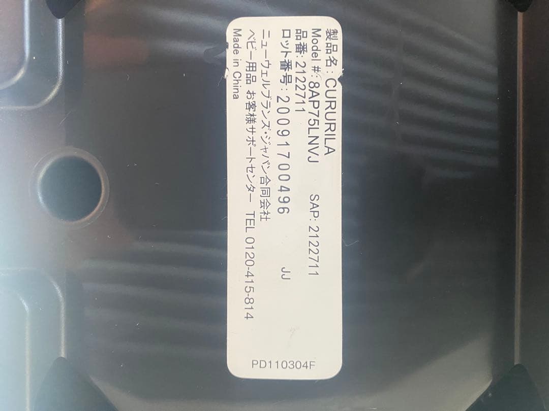 Aprica クルリラ ISOFIX チャイルドシート 回転式