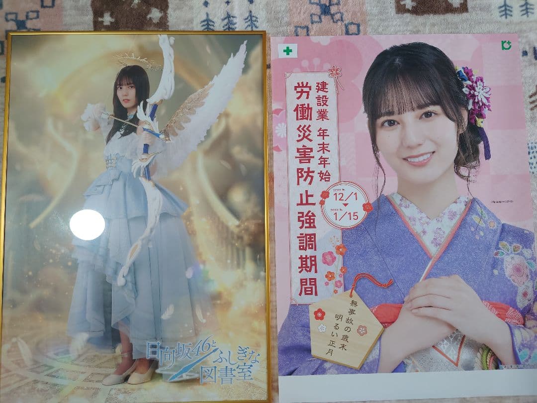 ひな図書ポスター　小坂菜緒、金村美玖、松田好花など