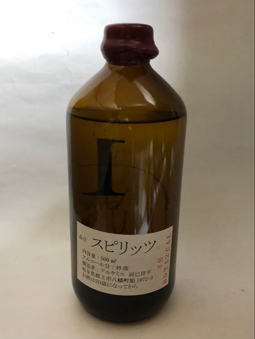 辰巳蒸溜所 アルケミエ 1周年記念ボトル