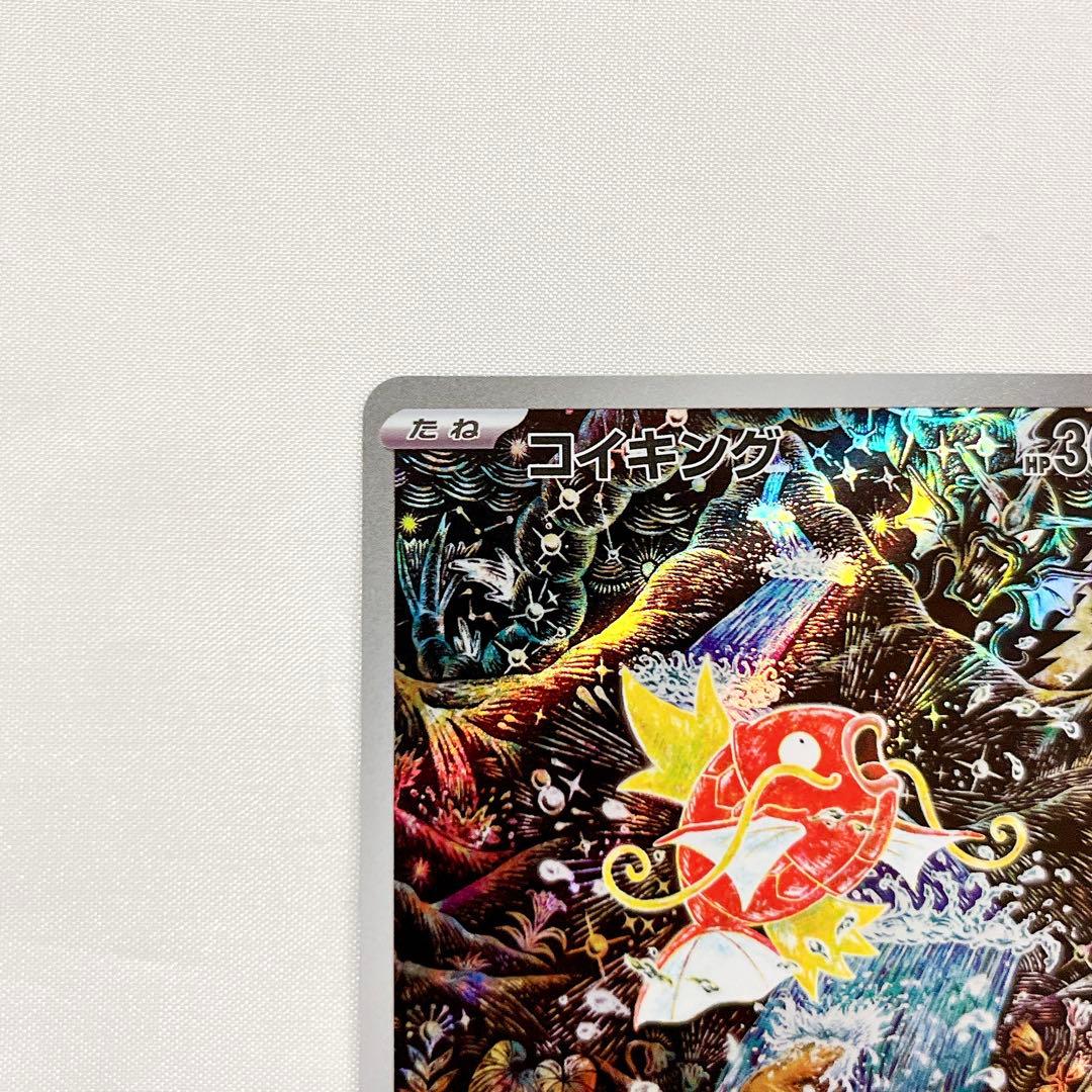 コイキング ar ポケモンカード pokemon magicarp