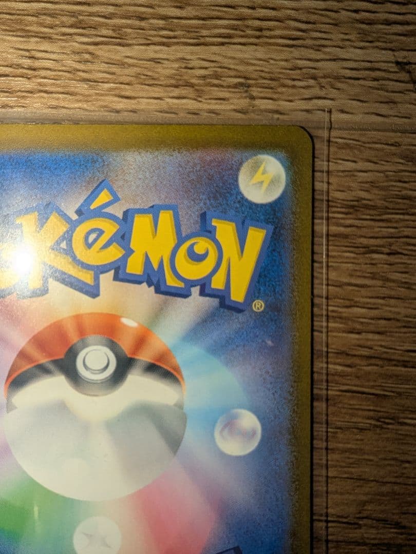 ポケカ メガゲンガーex sar 240/193 メガドリーム ex ①