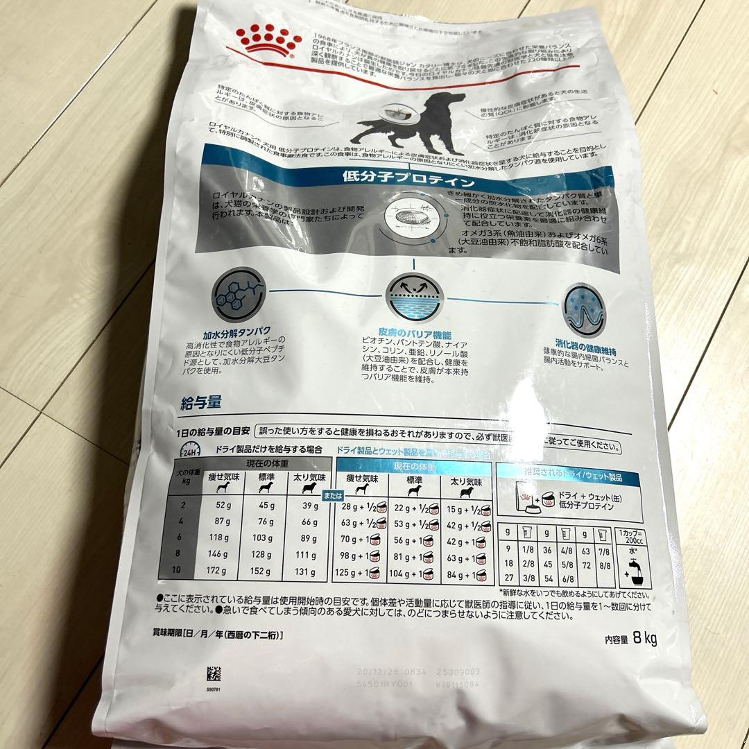  CANIN犬低分子プロテイン8kg