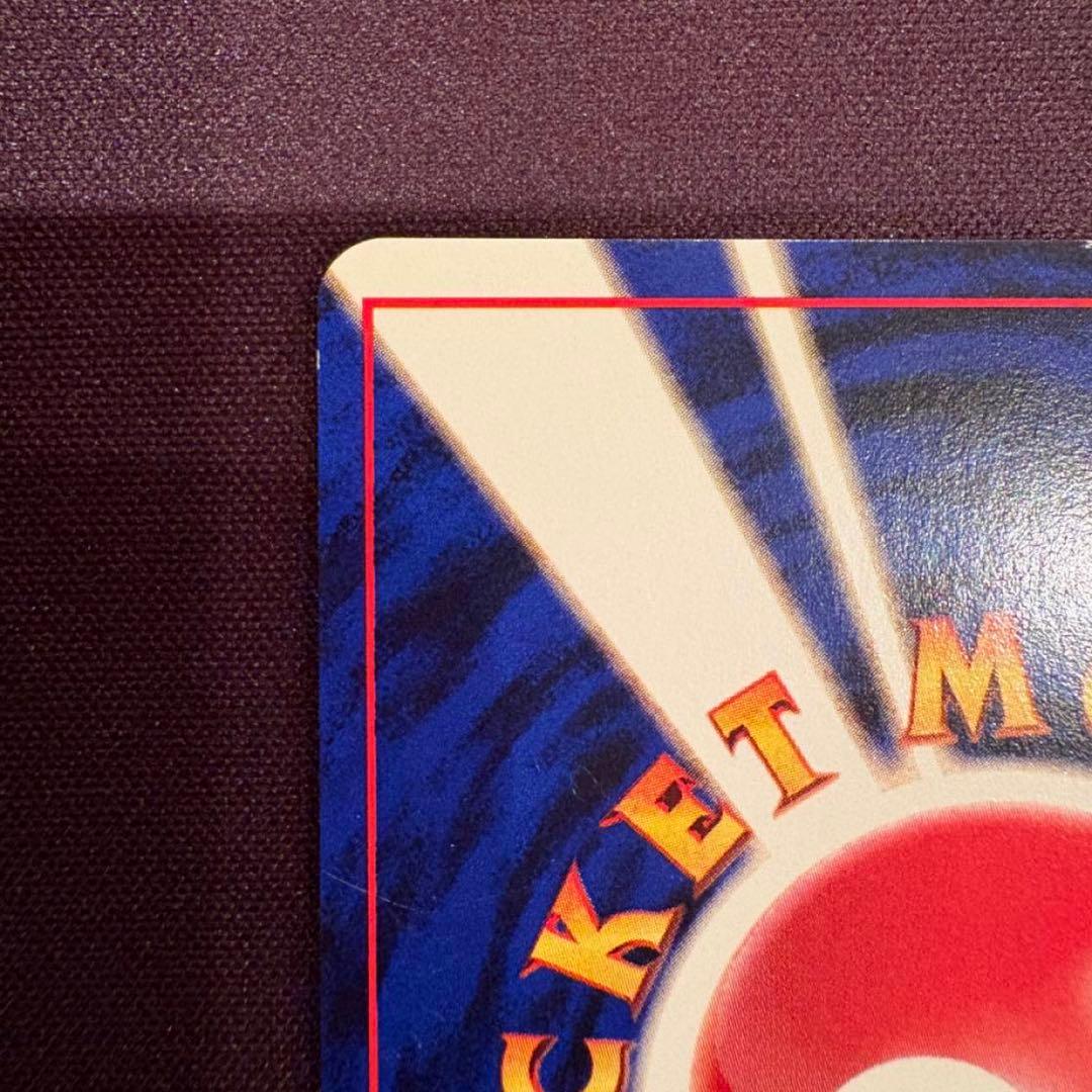 【台紙跡なし】ゲンガー 通信進化キャンペーン プロモ 旧裏 ポケモンカード