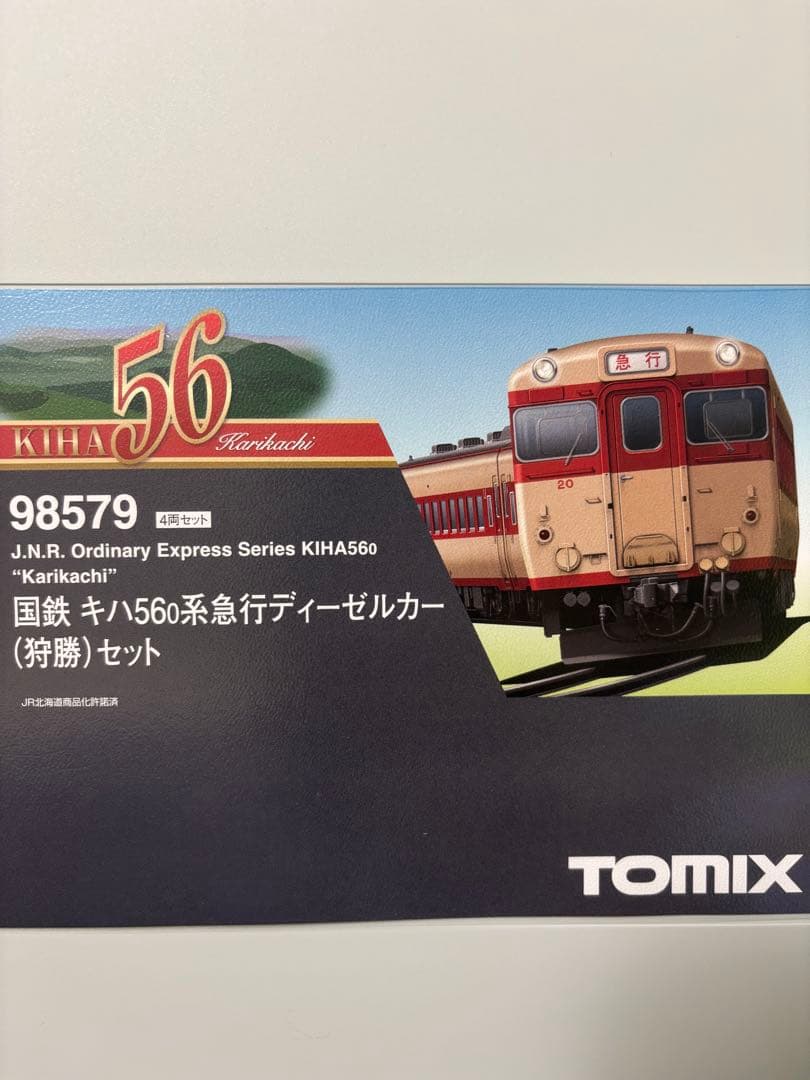 セ*ラ様 TOMIX キハ560系 急行ディーゼルカーセット 98579