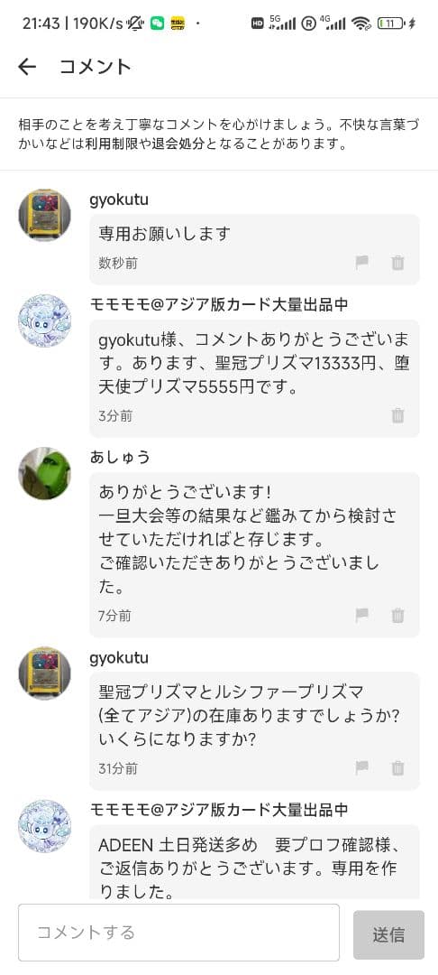 【gyokutu】黄昏の堕天使ルシファー&禁じられた聖冠 プリズマ アジア
