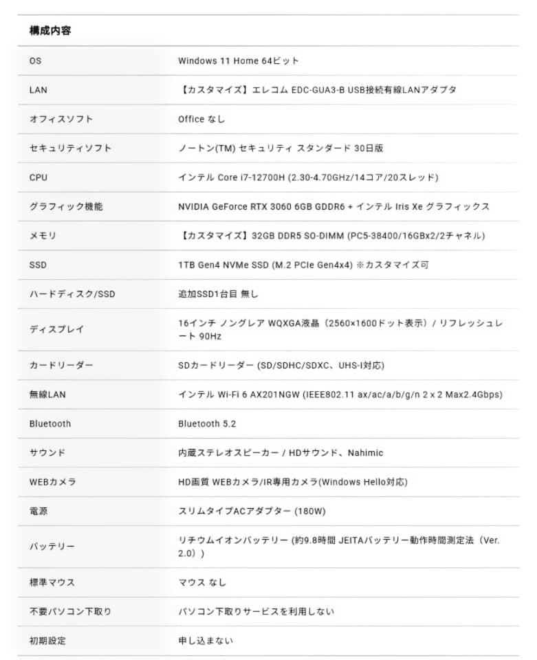 Windowsノート本体 raytrek Core i7 32GB RAM RTX 3060