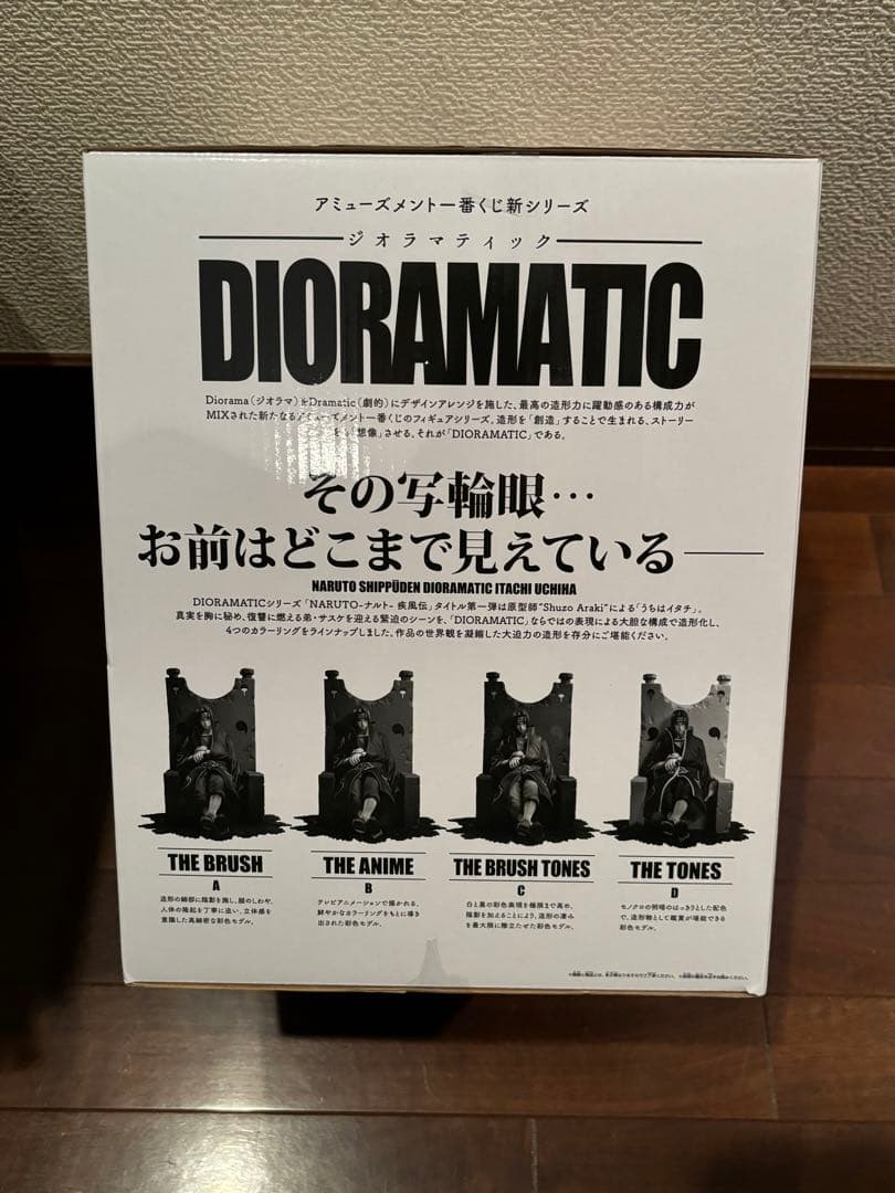 NARUTO 疾風伝　DIORAMATIC C賞　うちはイタチ　フィギュア