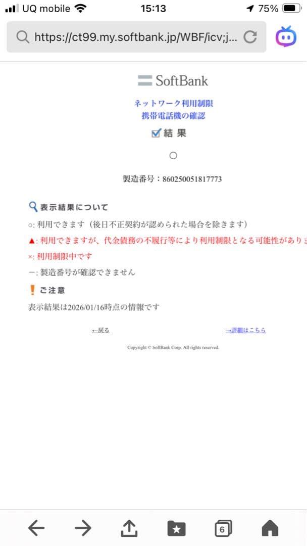 Redmi Note 9T 5G　64GB