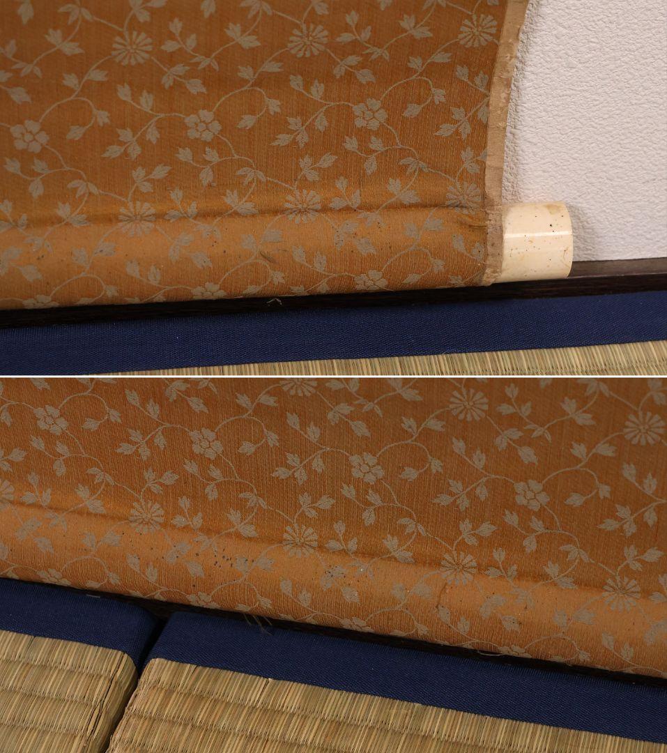 【模写】久我通久 号：梅庵 紙本 掛軸 二行書 MB137