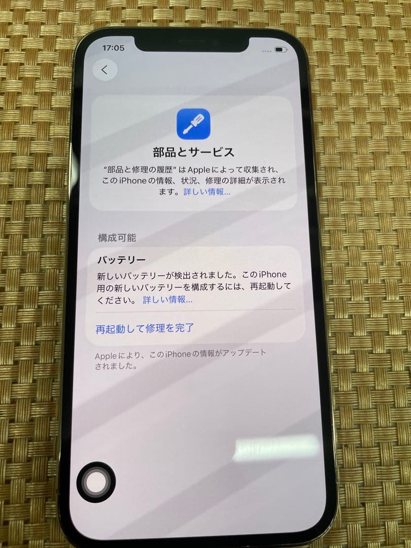 iPhone 12 Pro 128 GB ゴールドSIMフリー【4013】