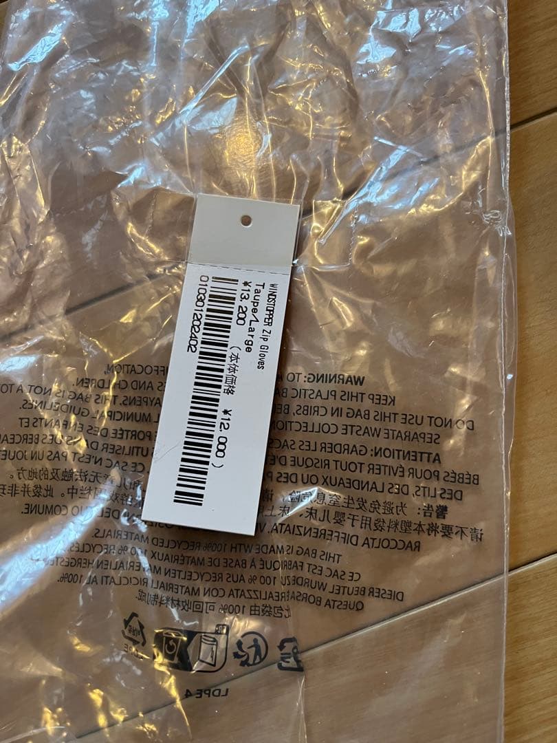 Supreme WINDSTOPPER Zip Gloves Taupe 新品