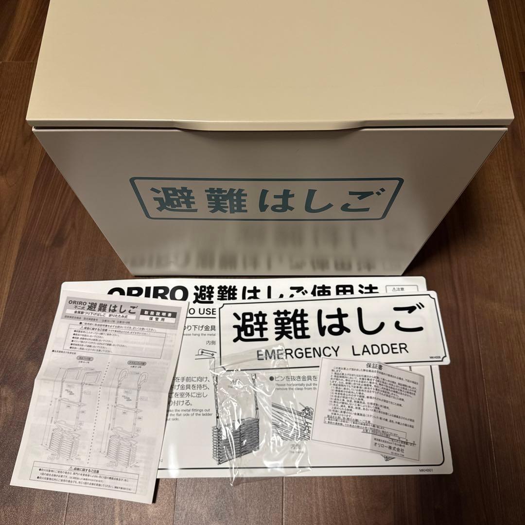 折りたたみ式避難はしご ORIRO 4型