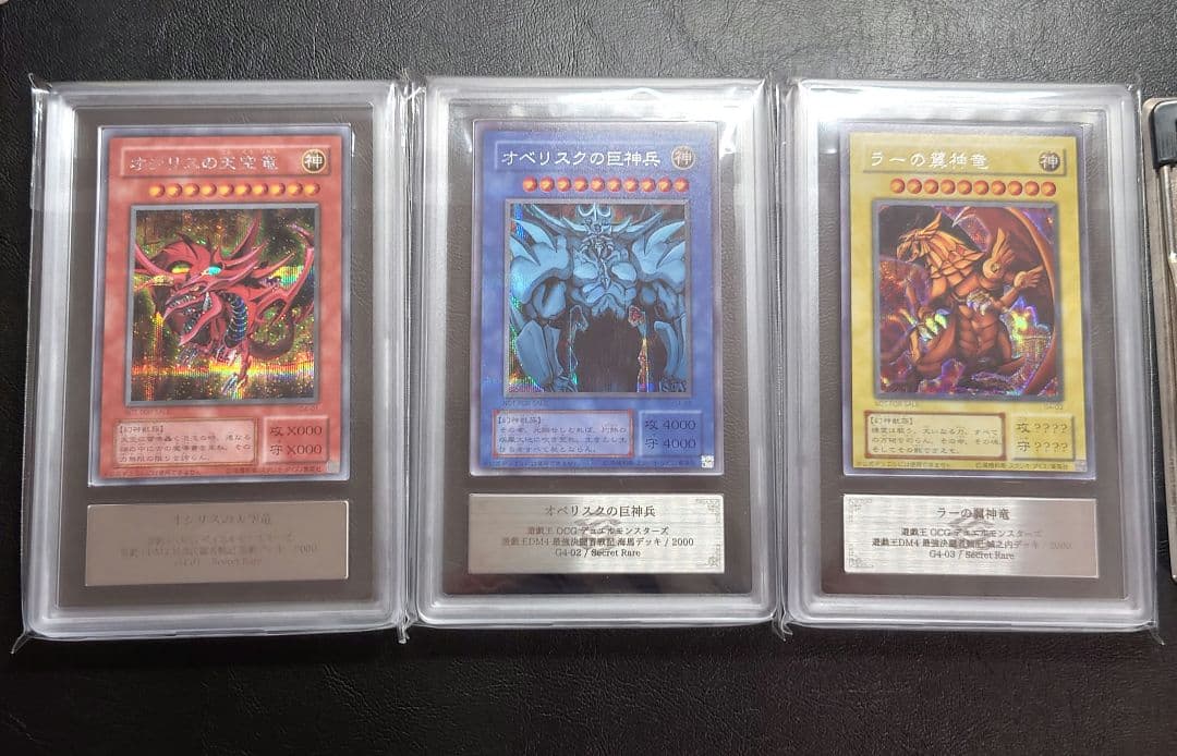 ARS9 遊戯王 オシリスの天空竜 オベリスクの巨神兵 ラーの翼神竜 レアカード