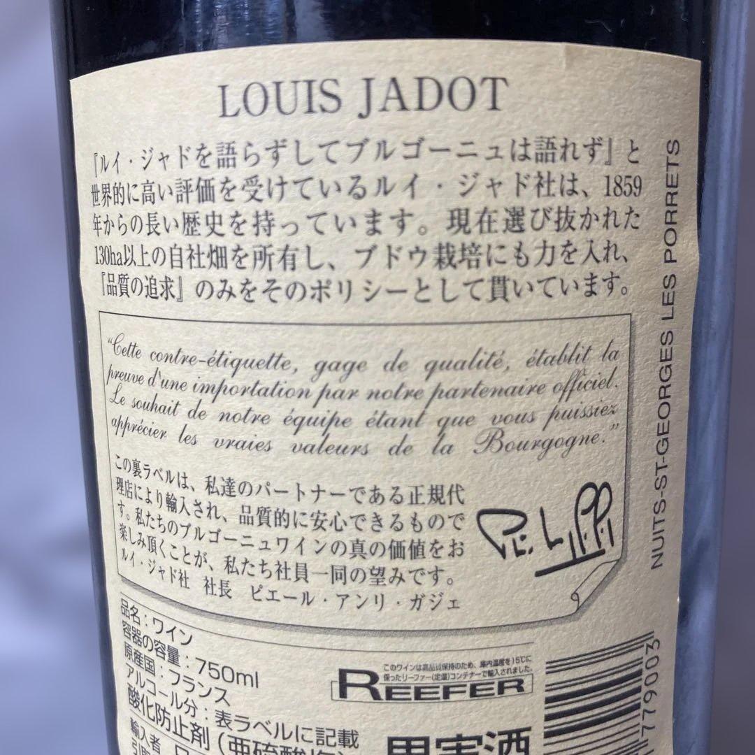 【1999】ルイ・ジャド ニュイ サン ジョルジュ赤ワイン フランス 750ml
