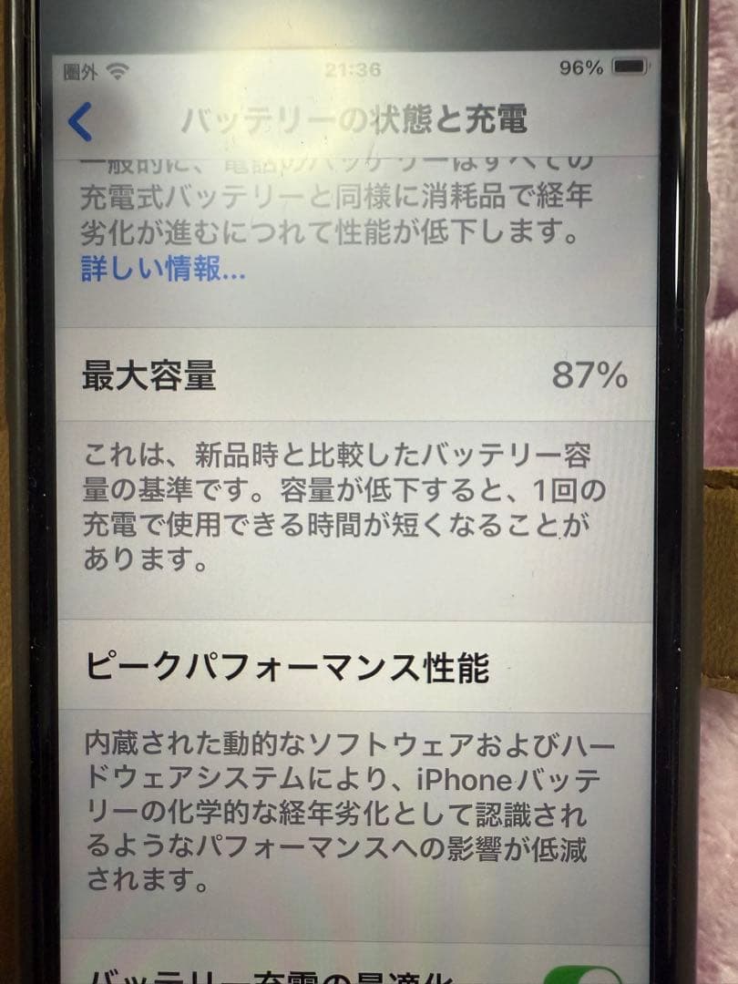 Apple iPhone SE (第3世代) レッド