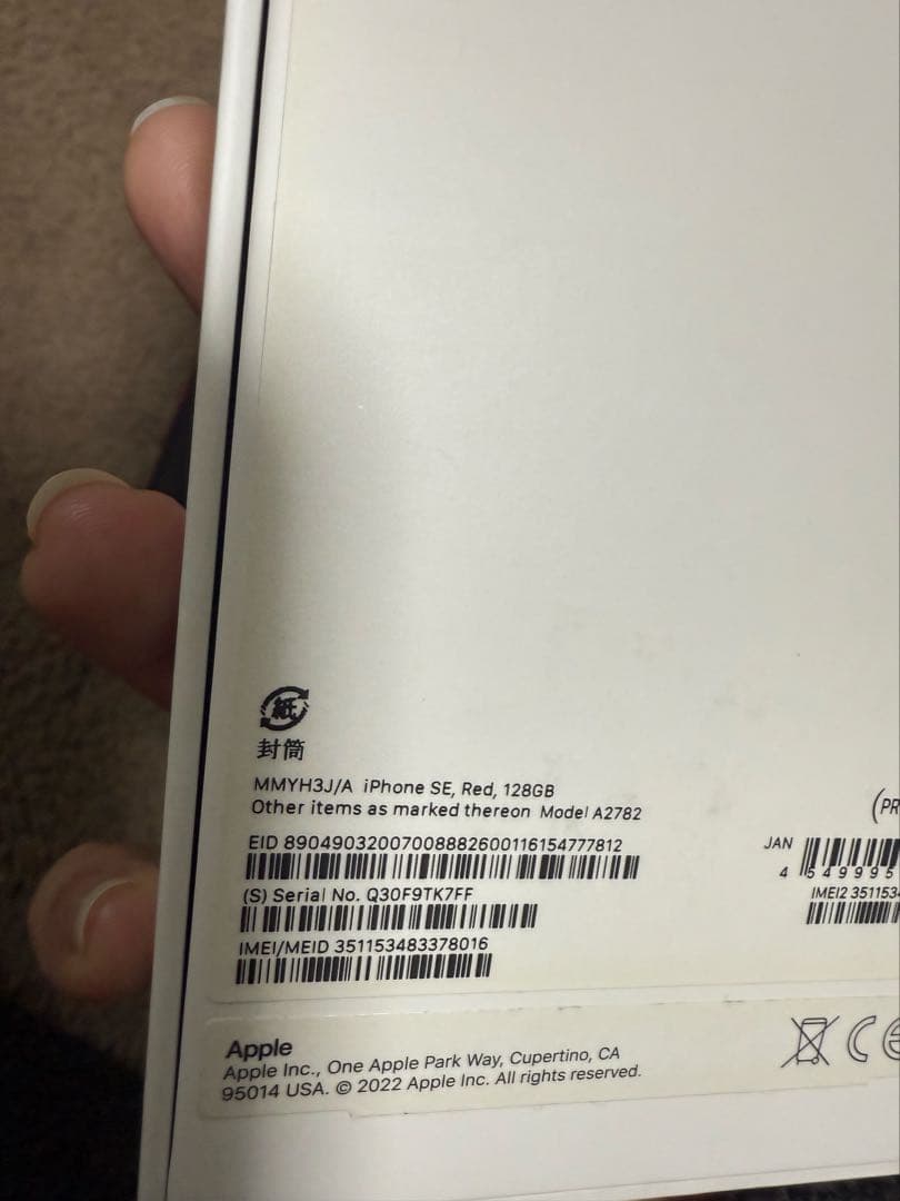 Apple iPhone SE (第3世代) レッド