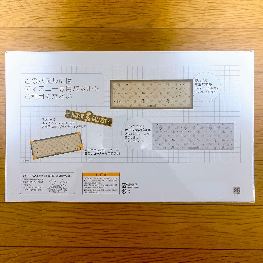 新品未開封　ジグソーパズル　ディズニー　5つの恋物語　ディズニープリンセス