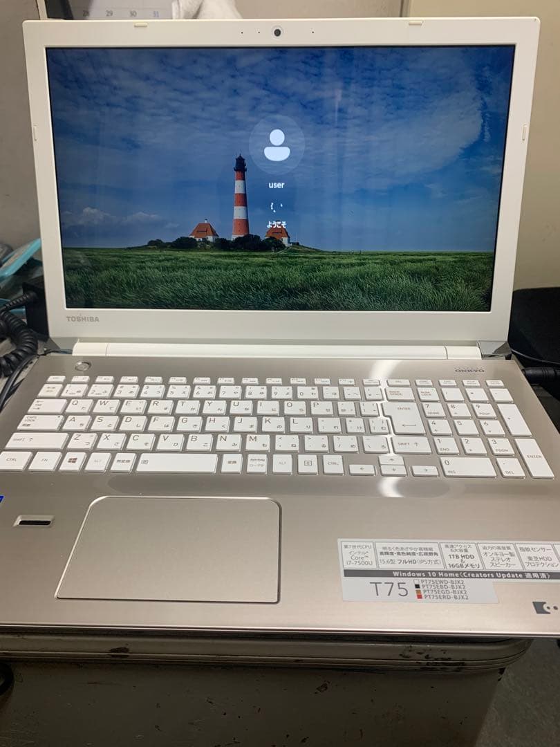dynabook T75/EGK Corei7 SSD240 8GB 第7世代①
