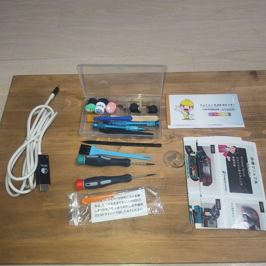 Nintendo Switch 本体 アクセサリーセット