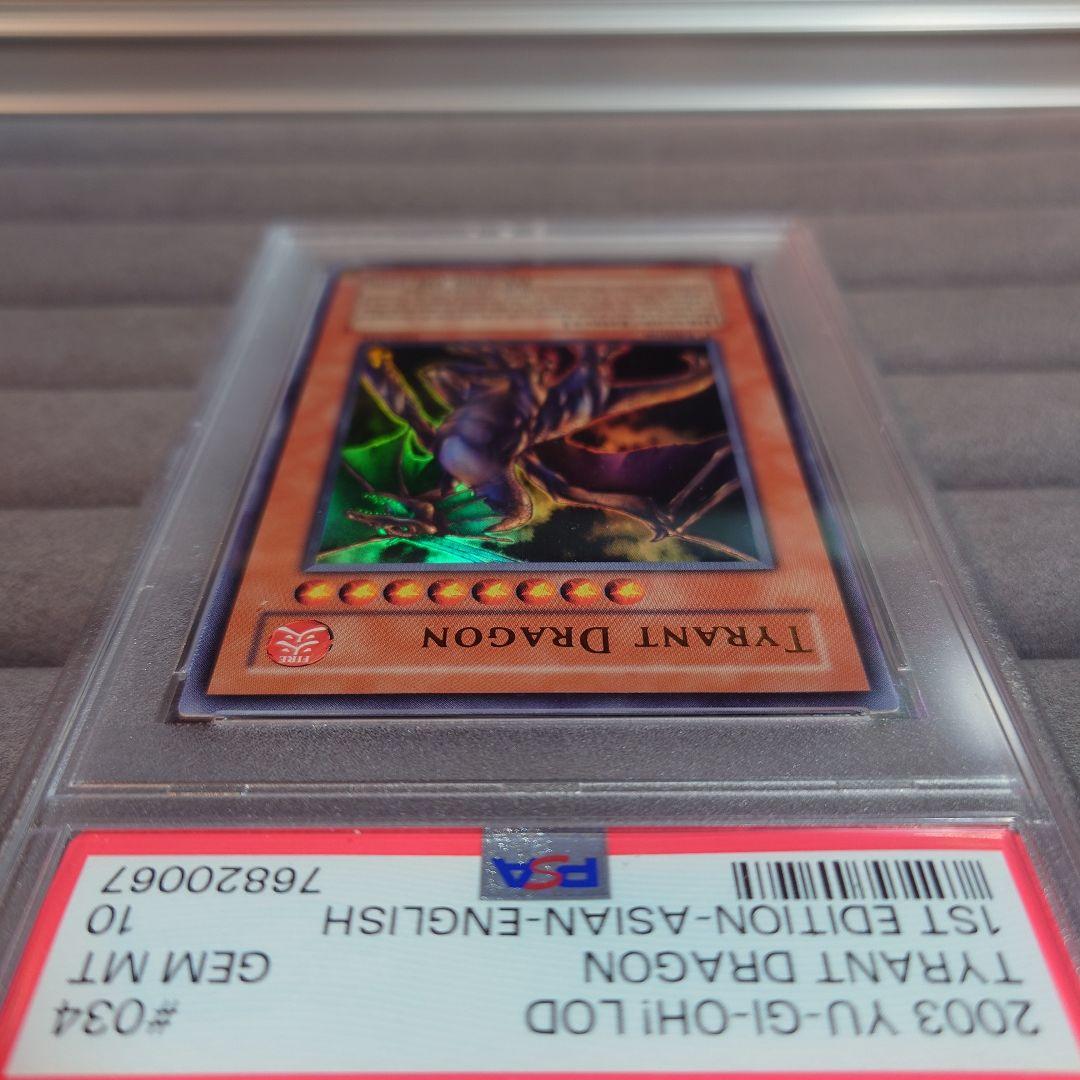 PSA10 遊戯王 タイラント・ドラゴン ウルパラ 旧アジア版 セット