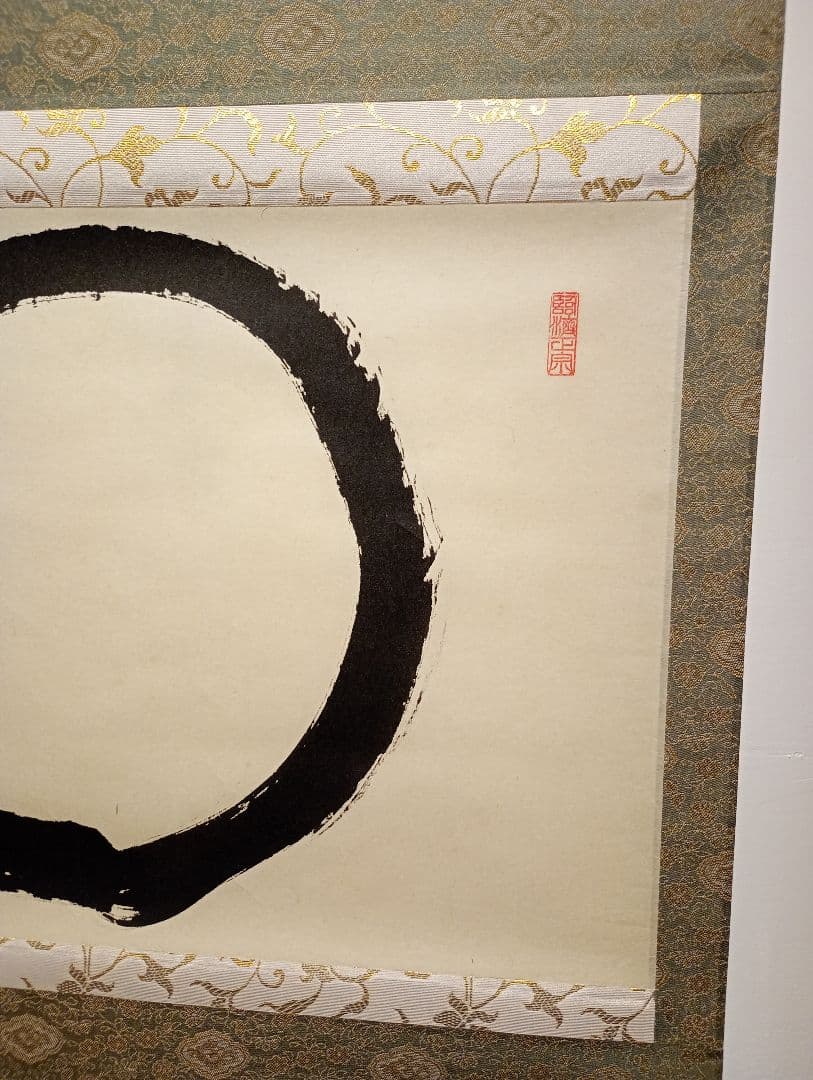 【茶道具】前大徳寺 矢野一甫(宗深)和尚筆 円相 美品　掛軸 軸Ｃ105