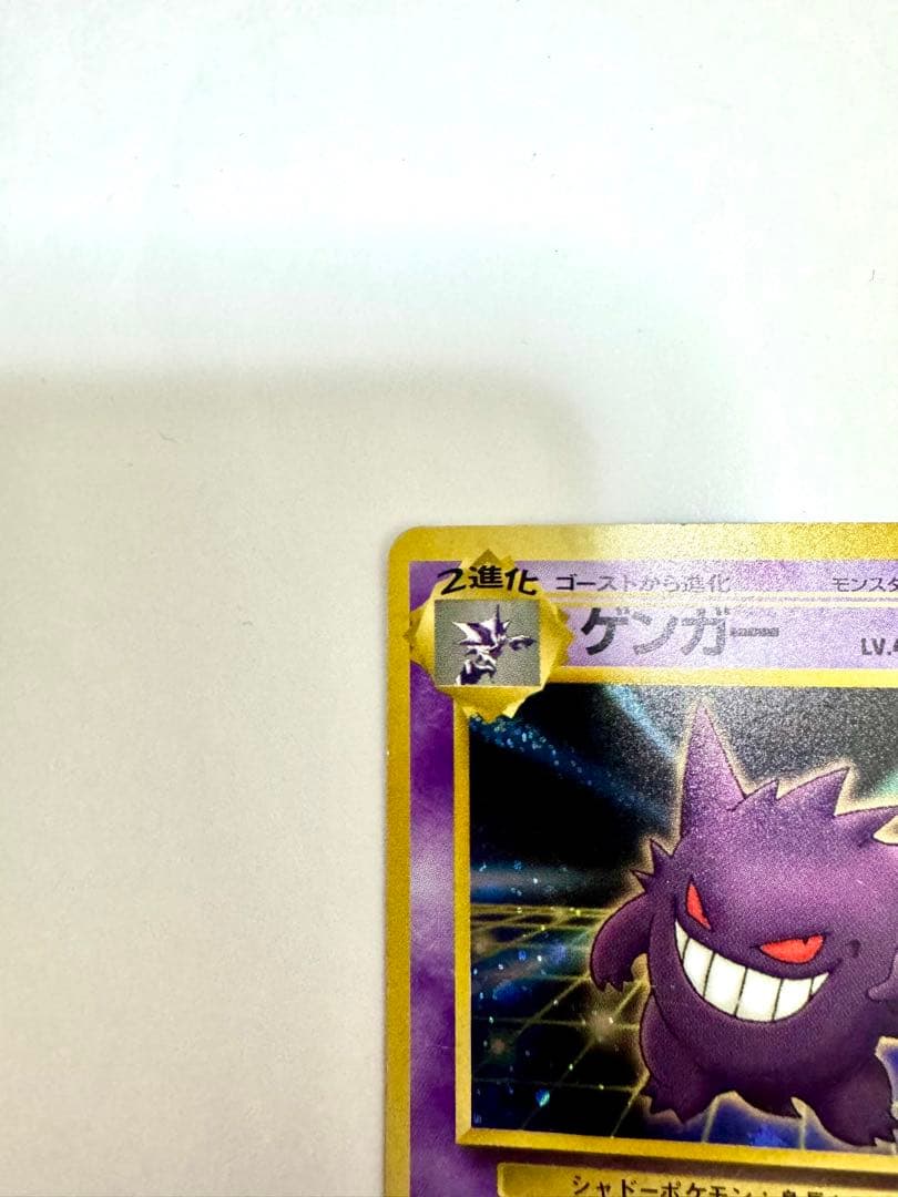 ゲンガー 通信進化キャンペーン　プロモ　旧裏