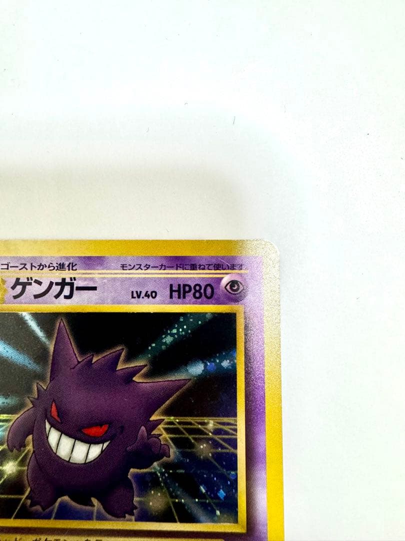 ゲンガー 通信進化キャンペーン　プロモ　旧裏