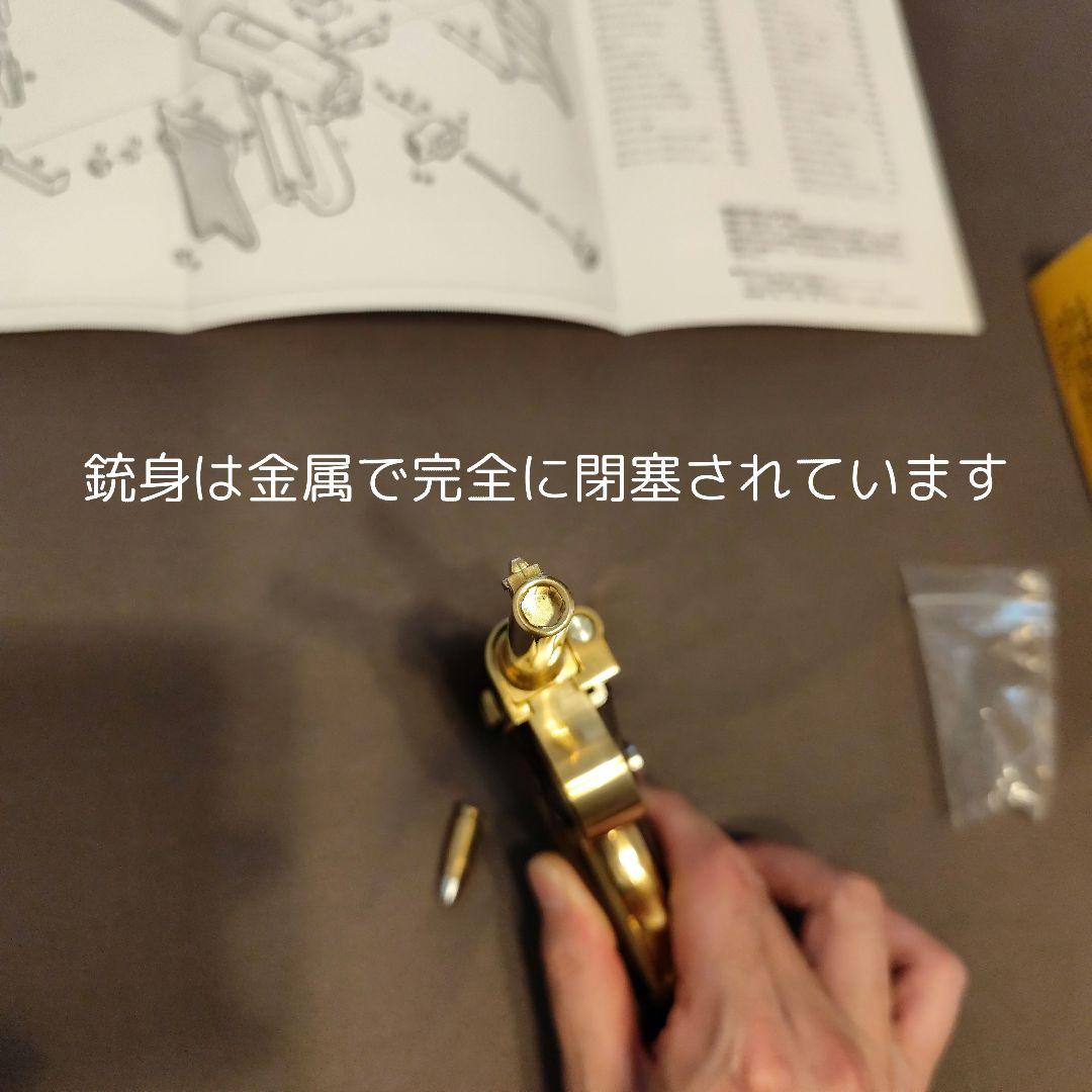 マルシン　南部式小型自動拳銃　ベビー南部　東京砲兵工廠　金属モデルガン