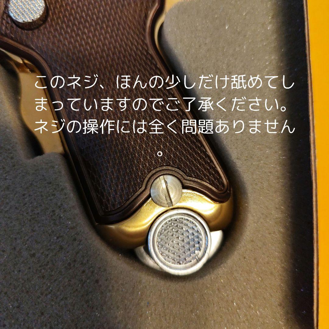 マルシン　南部式小型自動拳銃　ベビー南部　東京砲兵工廠　金属モデルガン