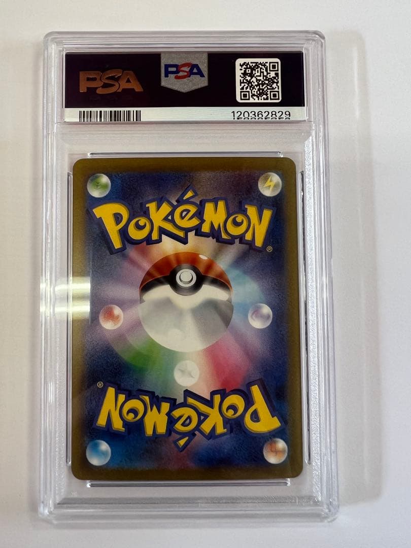 リザードンex SAR psa10 SV2a 151 201/165