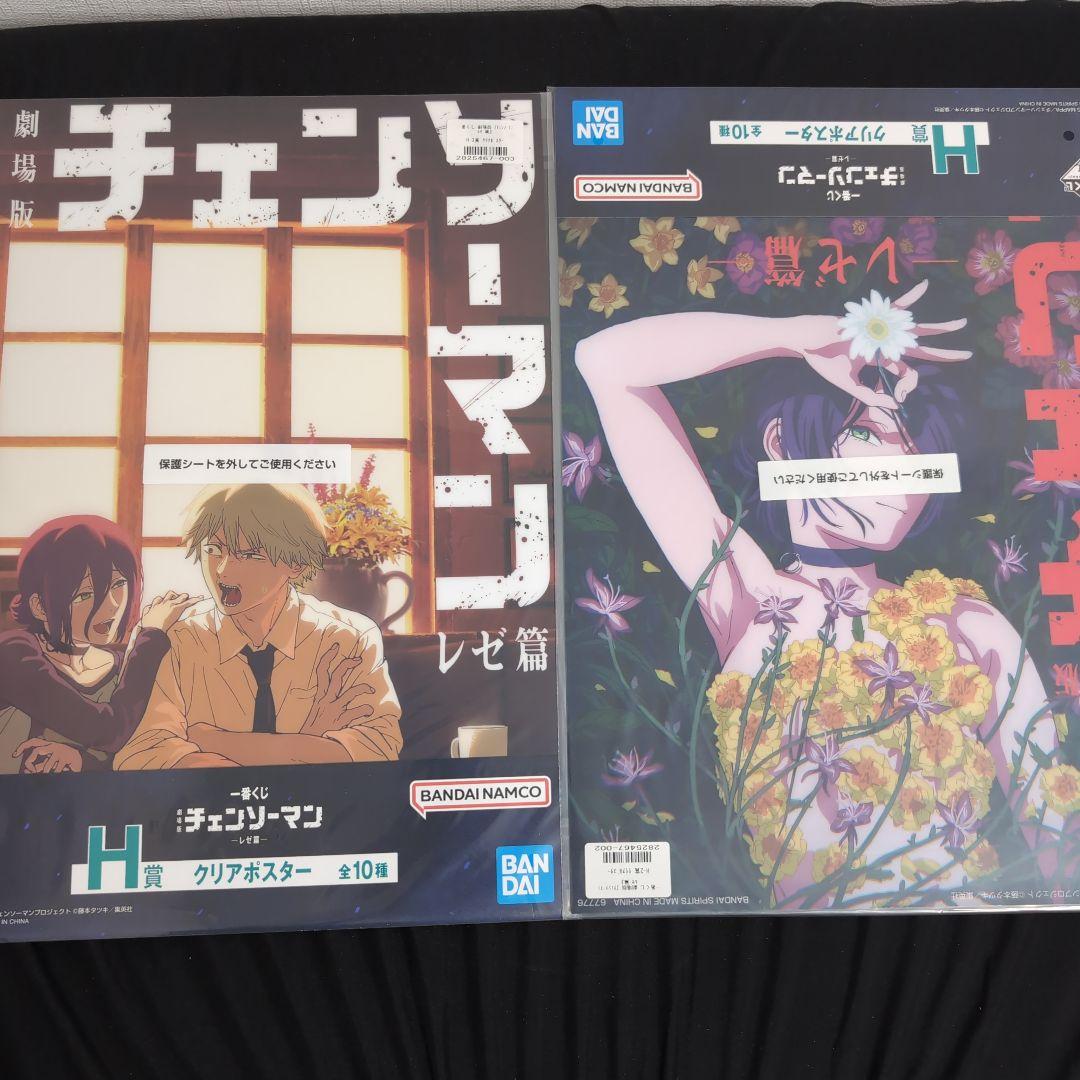 一番くじ 劇場版『チェンソーマン レゼ篇』　クリアポスター2種類