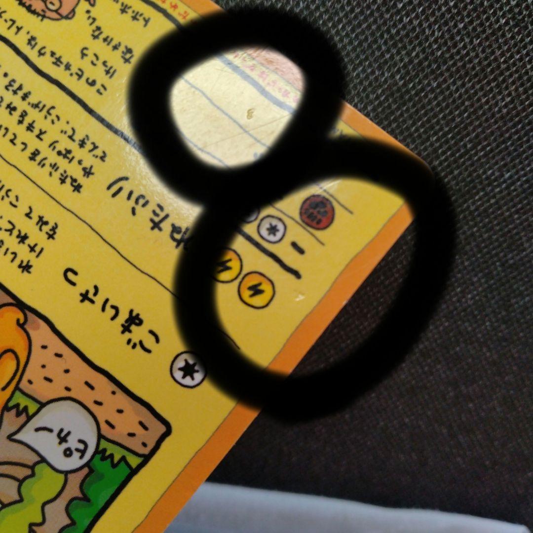 ポケモンカード オーヤマのピカチュウ