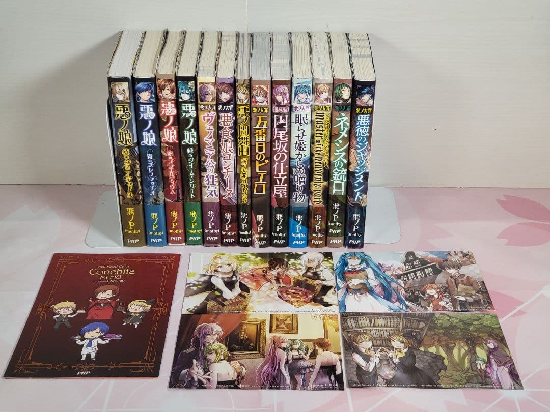 【ポストカード付き】悪ノ娘 & 悪の大罪 全13巻セット