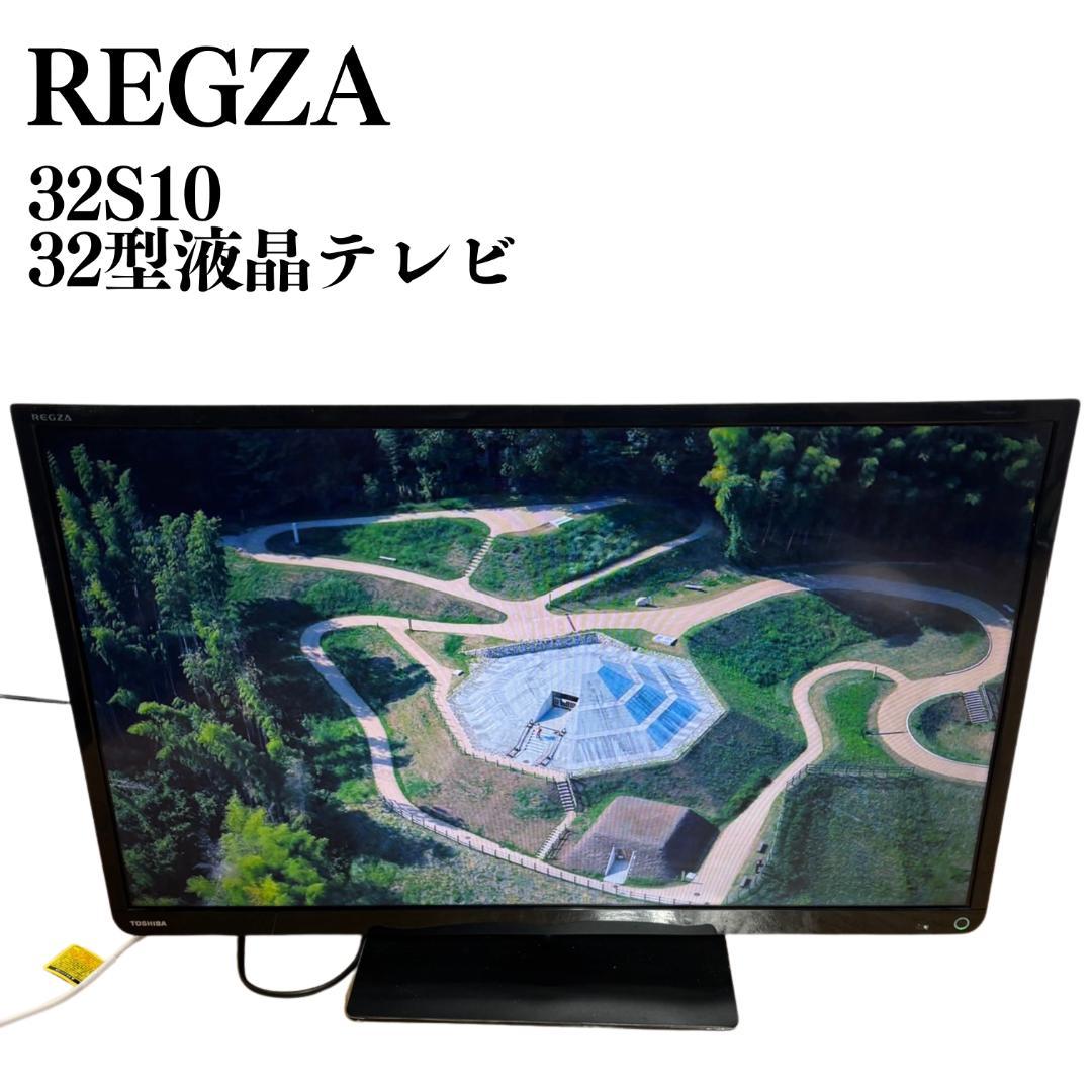 TOSHIBA REGZA 32型液晶テレビ 32S10 2016年製