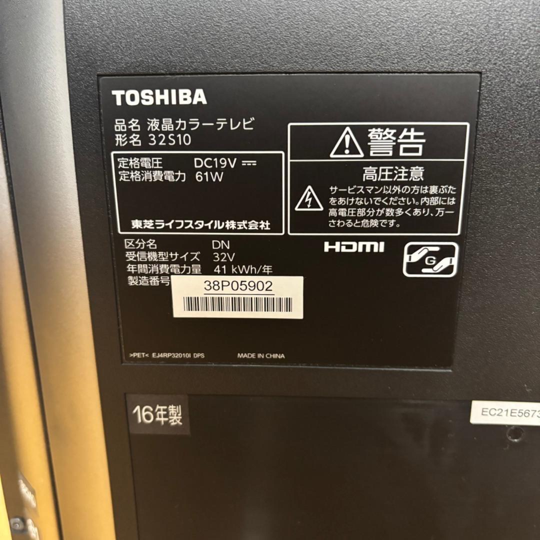 TOSHIBA REGZA 32型液晶テレビ 32S10 2016年製