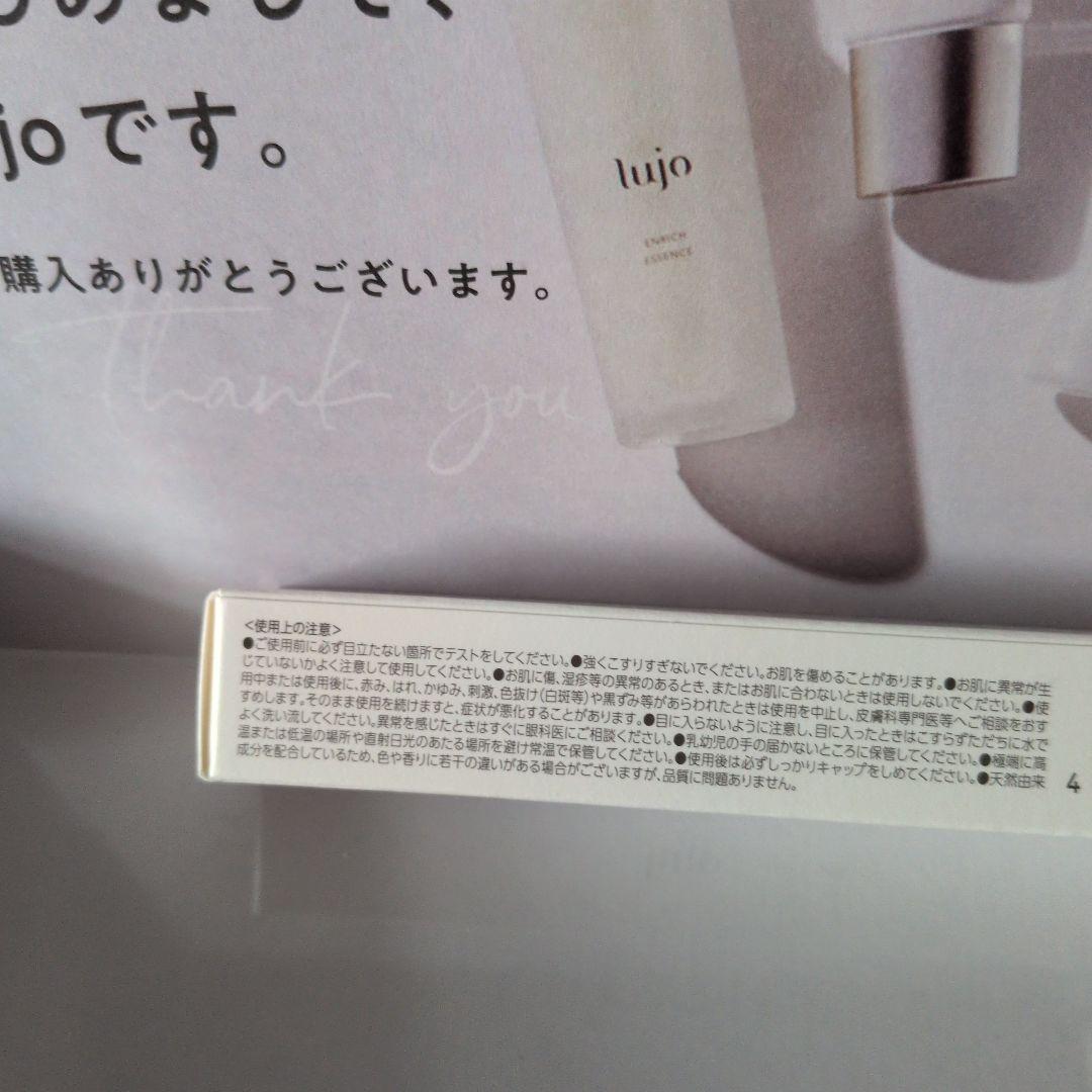 lujo 針美容液 ３本