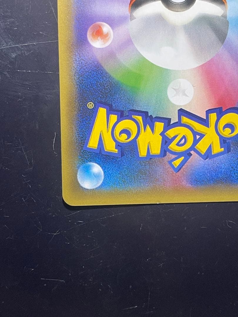 リザードン プロモカードパック 25th ANNIVERSARY 未使用