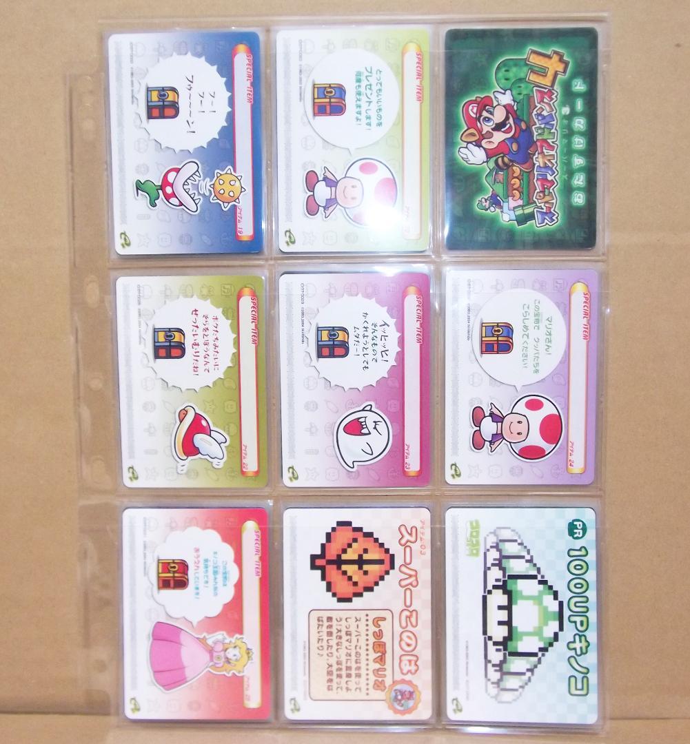 最終値下げ スーパーマリオアドバンス4 カードe+ 1弾47種+2弾全50種