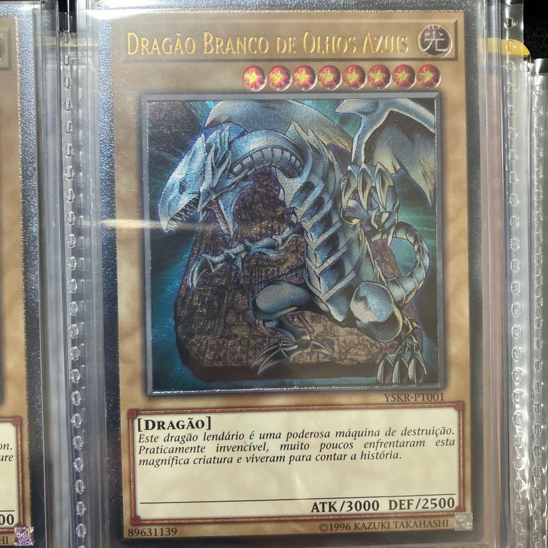 青眼の白龍　英語　レリーフ８枚　ウリア　日版　１枚　９枚セット売り