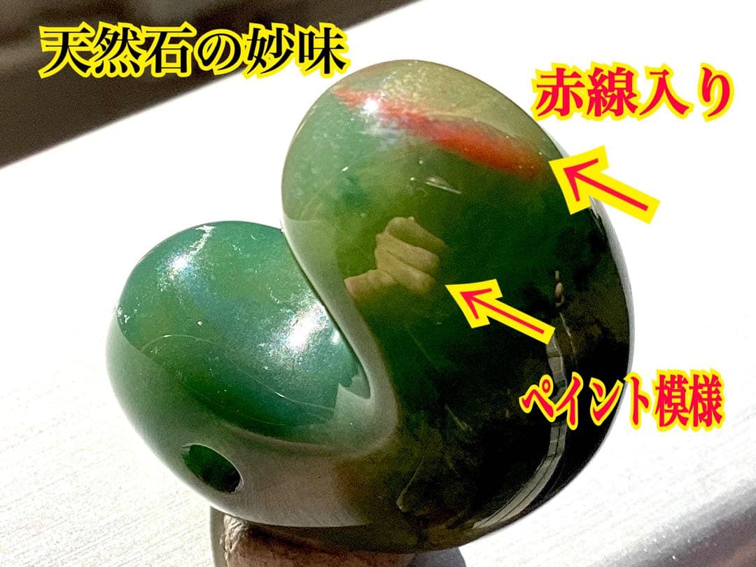 ✳入手無理の1点‼️青緑の碧玉勾玉　出雲石*再結晶線入り*赤線入り　コレクション‼️