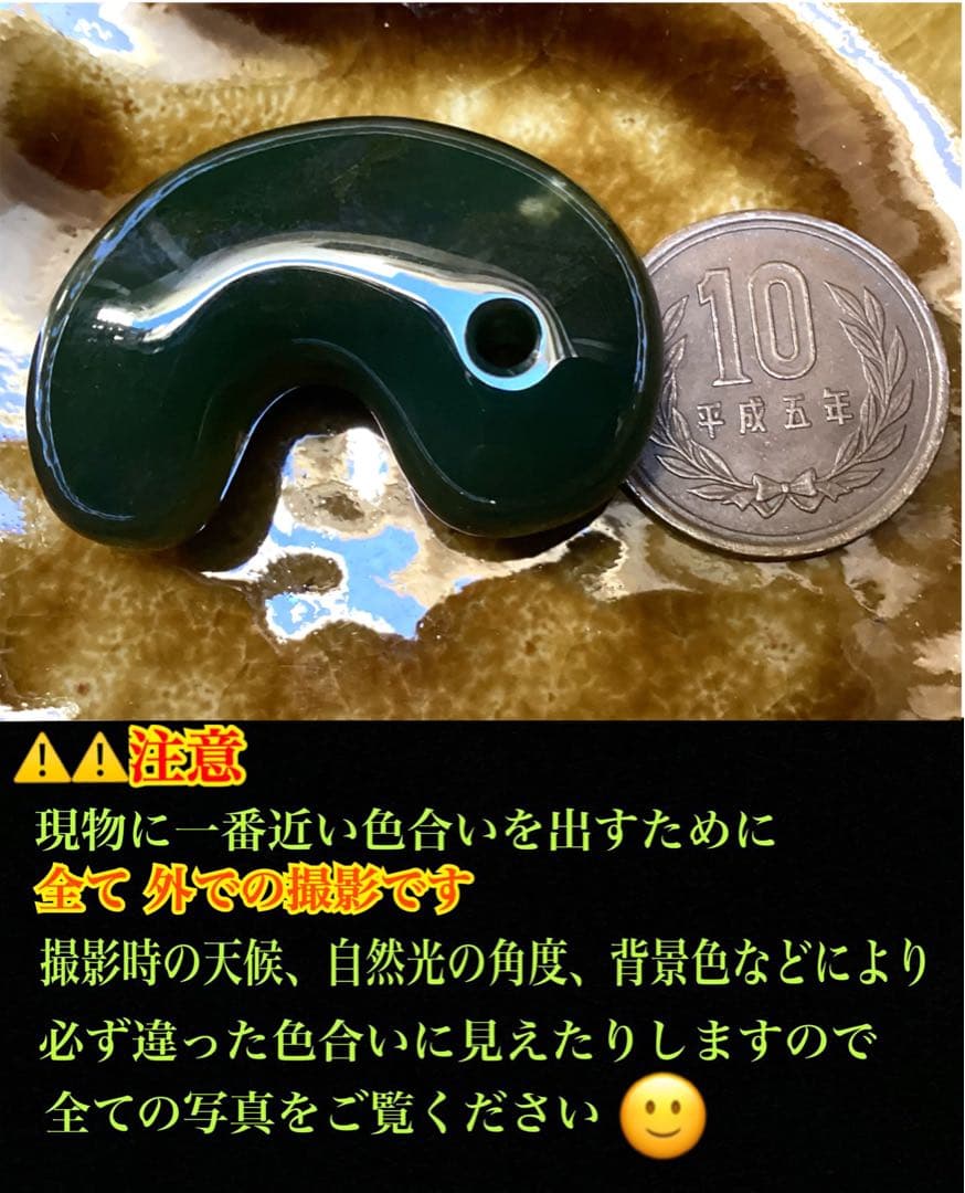 ✳入手無理の1点‼️青緑の碧玉勾玉　出雲石*再結晶線入り*赤線入り　コレクション‼️