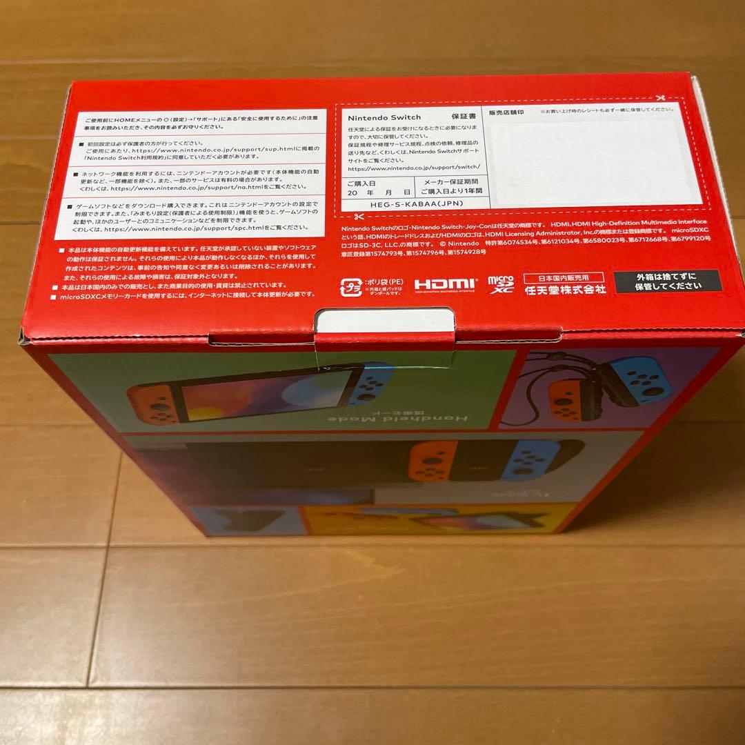 【新品未開封】Nintendo Switch 有機ELモデル　+ジョイコンセット