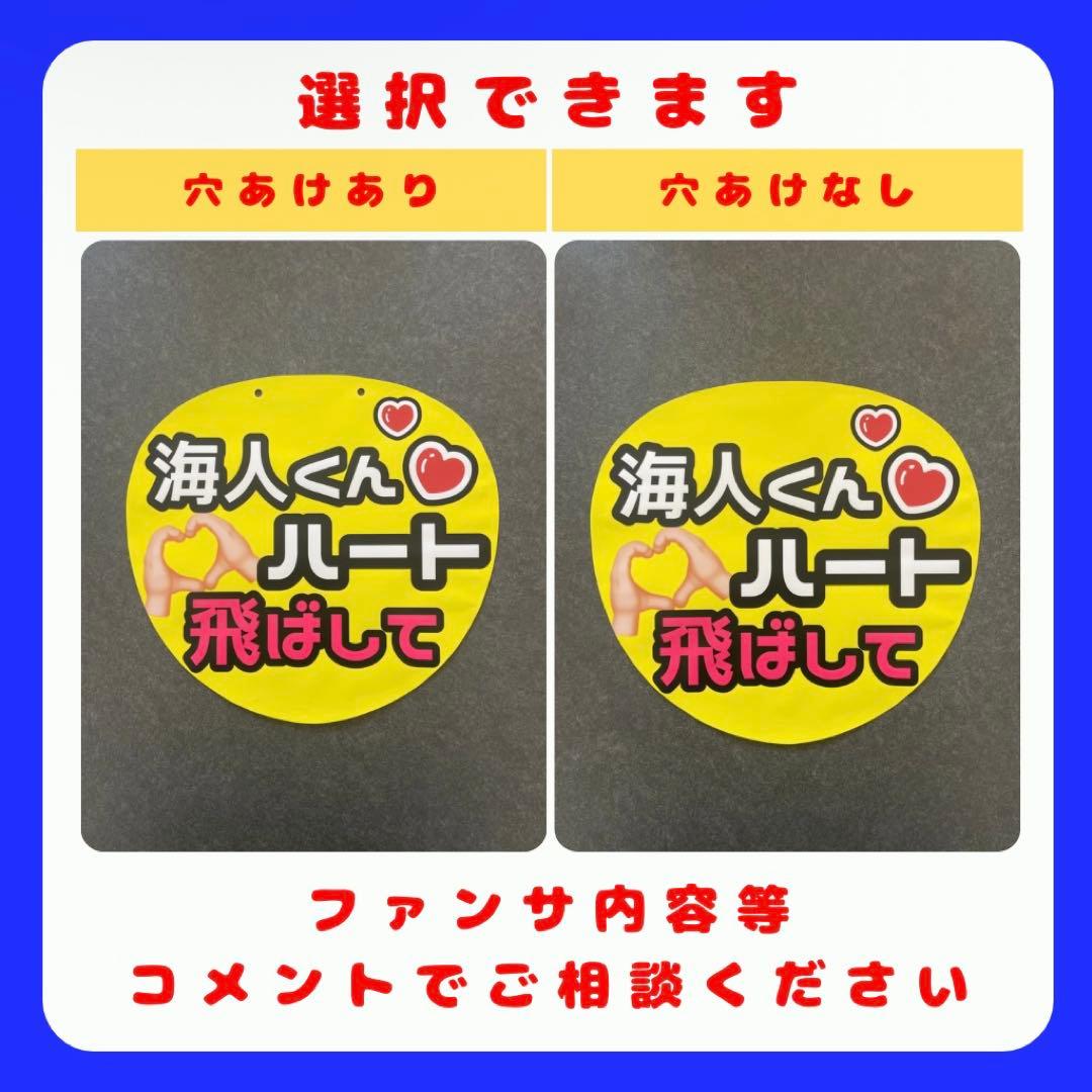 すぅ♡樹 田中 ファンサ カンペ うちわ文字 名前うちわ 0113
