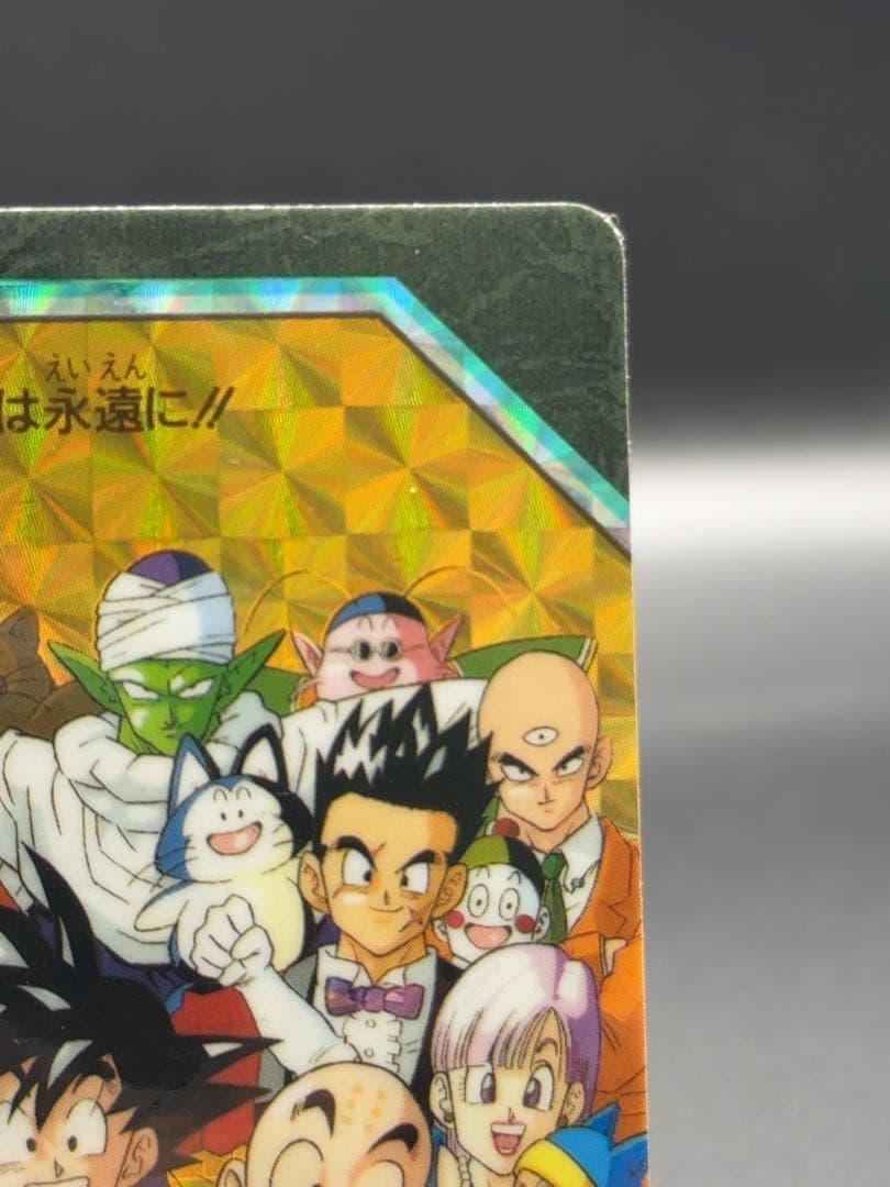 ドラゴンボール ビジュアルアドベンチャー 174番 友情は永遠に！